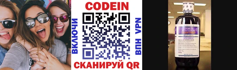Кодеиновый сироп Lean напиток Lean (лин)  цены наркотик  Дрезна 