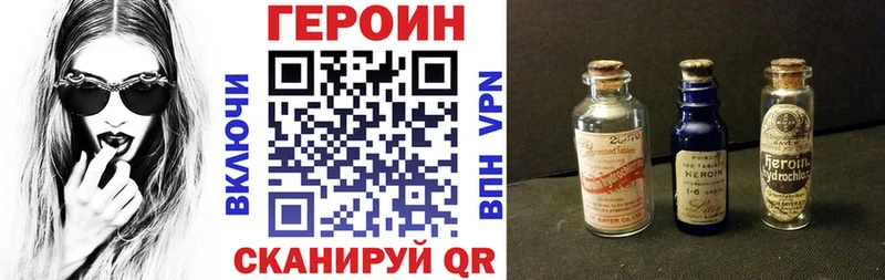 Героин Heroin  где продают   Дрезна 
